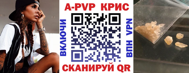 Alpha-PVP крисы CK Канаш