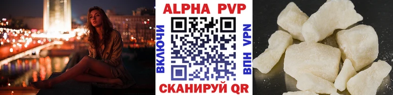 A PVP Соль Канаш