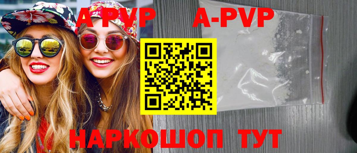 Alpha PVP VHQ Канаш