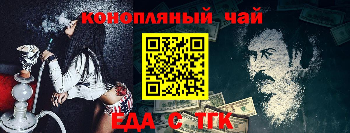 Canna-Cookies конопля Канаш
