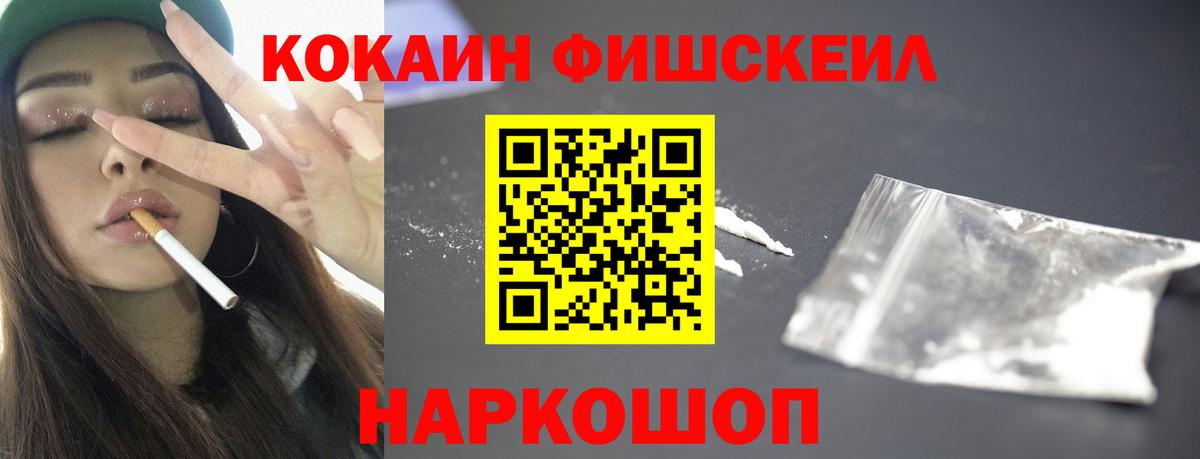 Кокаин VHQ Канаш