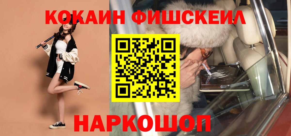 где купить   COCAIN Колумбийский  Вход с VPN  Кокаин Боливия  Канаш 