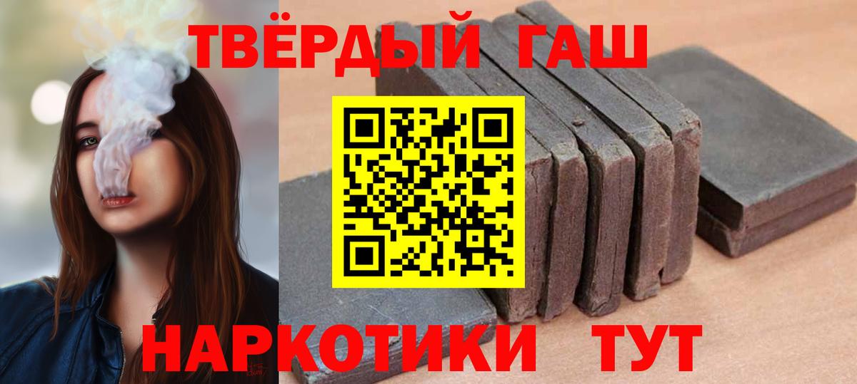Гашиш индика сатива  Вход с VPN  ГАШИШ  Канаш 
