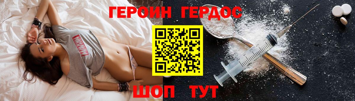 Канаш  Героин хмурый  Вход с VPN 