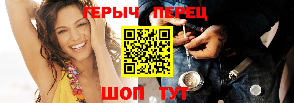 ГЕРОИН VHQ Канаш