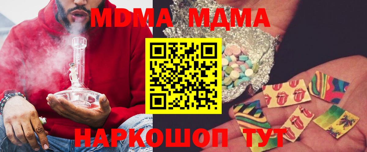 Канаш  MDMA crystal  МДМА  MDMA crystal  Вход с VPN 