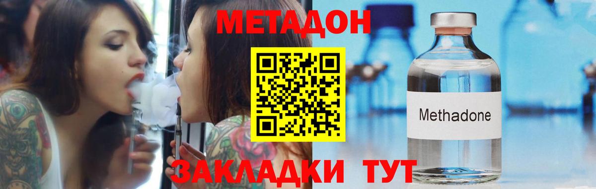 Канаш  Метадон VHQ  Вход с VPN  Метадон кристалл 