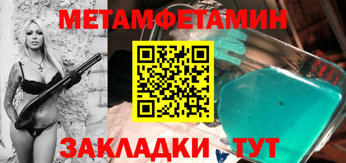 МЕТАМФЕТАМИН витя Канаш