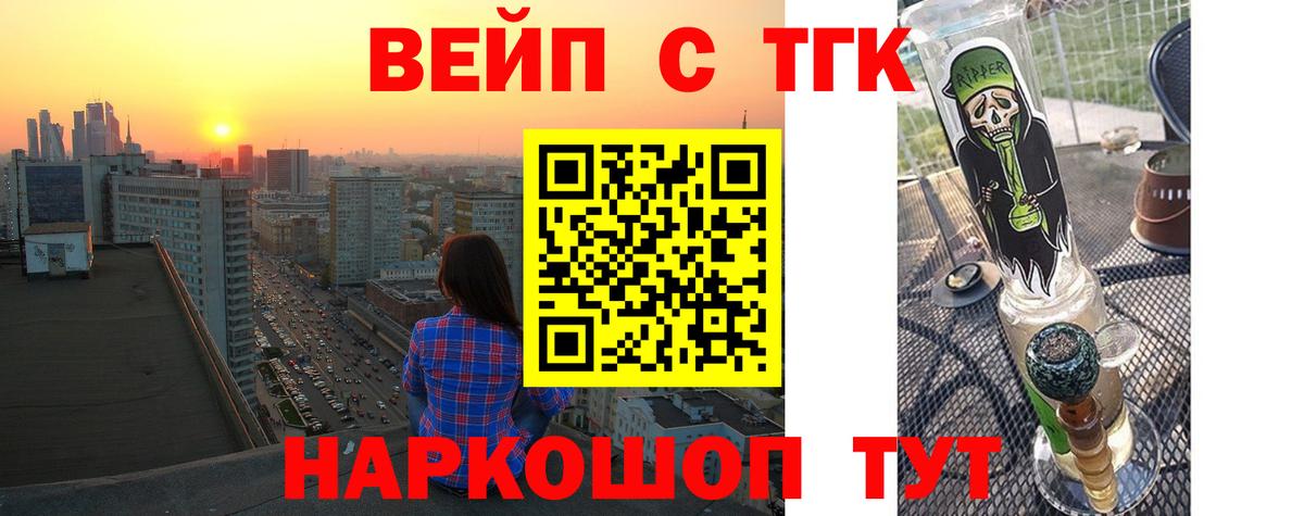 Канаш  дарнет шоп  Дистиллят ТГК Wax  Вход с VPN  Дистиллят ТГК THC oil 