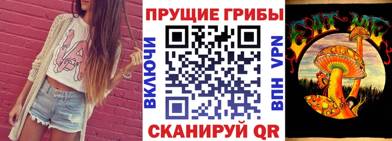 Галлюциногенные грибы GOLDEN TEACHER Канаш